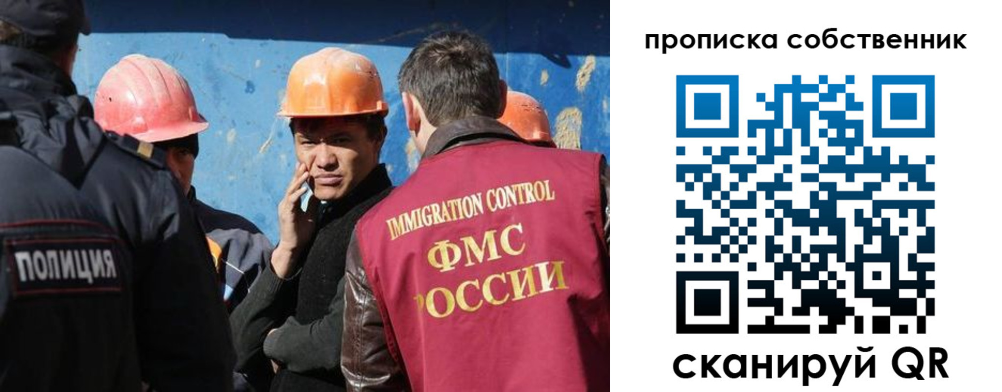 прописка для кредита в Златоусте